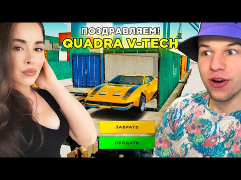 Видео: БИТВА КОНТЕЙНЕРОВ С МИЛАНОЙ в GTA RADMIR RP