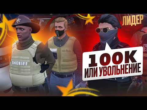 Видео: САМЫЙ ДУШНЫЙ ЛИДЕР-ВЗЯТОЧНИК в ЛССД - ПУТЬ МУСОРА на GTA 5 RP | Rainbow