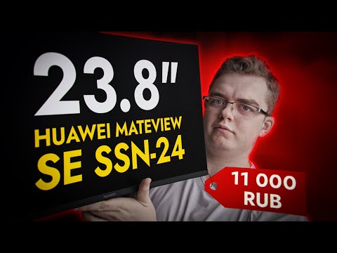 Видео: ЛУЧШИЙ МОНИТОР ЗА 11 000 РУБЛЕЙ | HUAWEI MateView SE SSN-24