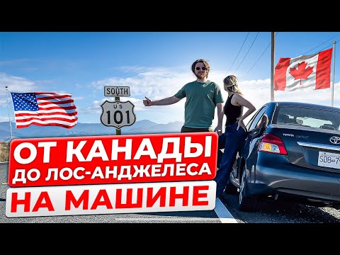 Видео: Канада vs США. Первые впечатления о US влог