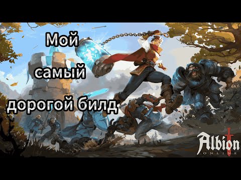 Видео: ЧЕЛЕНЖИ ОТОБРАЛИ ВСЕ МОЕ СЕРЕБРО В АЛЬБИОН ОНЛАЙН | ALBION ONLINE