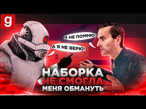 Видео: НАБОРНЫЙ АДМИН РЕШИЛ МЕНЯ ОБМАНУТЬ И ПОПЛАТИЛСЯ ЗА ЭТО | DarkRP