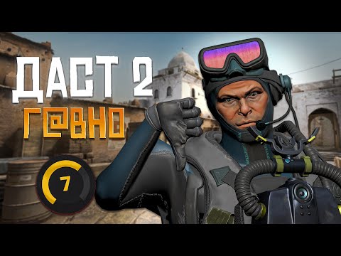 Видео: С НУЛЯ ДО 10 LVL - НИКОГДА НЕ ИГРАЙ ДАСТ 2 ( CS2 FACEIT )