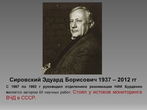 Видео: «Мониторинг у больных с опухолями головного мозга » Савин И.А. Рунейро 2013
