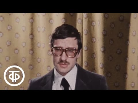 Видео: Настоящие песни. «День Победы». Давид Тухманов и Роберт Рождественский (1980)