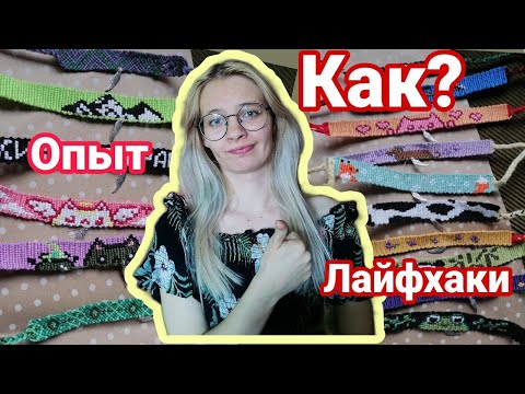 Видео: СТАРОСТА СПЛЕЛА ФЕНЕЧКИ НА ВСЮ ГРУППУ\ КАК ПЛЕСТИ ФЕНЕЧКИ? ОПЫТ\ ЛАЙФХАКИ