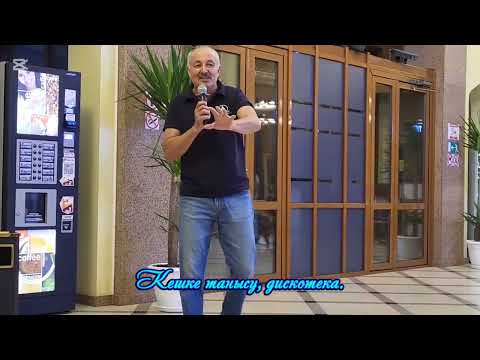 Видео: Приозерск саноторий,,Балхаш".08-15.09.25ж 2-бөлім.