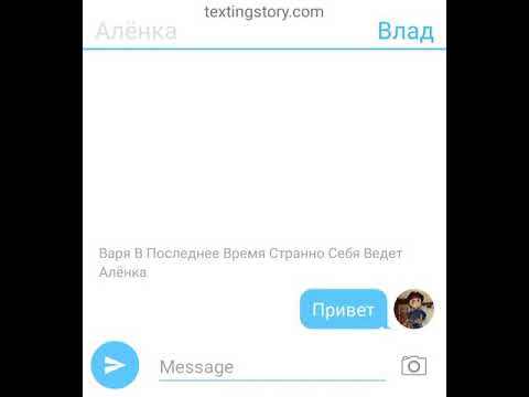 Видео: Что с Варей!? (часть 1)