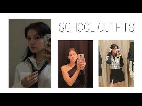 Видео: school outfits | образы в школу из zara, befree, stradivarius 💗