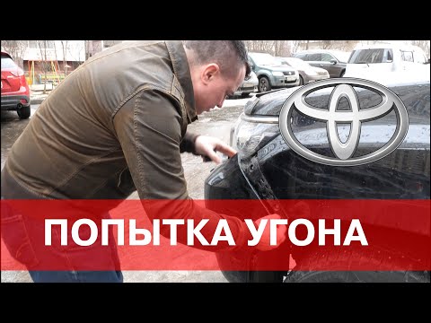 Видео: Не смогли угнать ПРАДО 150. Что помешало ?