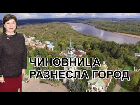Видео: Чиновница разнесла город | Что Произошло?
