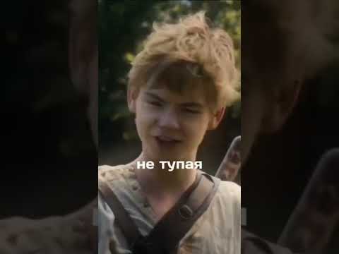Видео: 💓Ньют и Т/и✨ Моя первая подборка #бвл #fyp #themazerunner