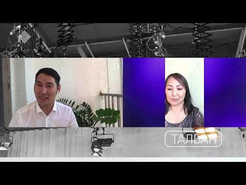 Видео: «Талбан»: пандемия кэннэ олохпут хайдах буолуой? (23.06.20)
