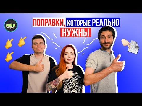 Видео: Поправки в конституцию, которые реально нужны