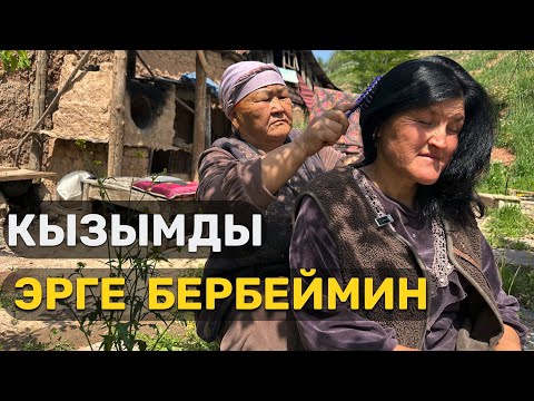 Видео: 2-серия “Кызыма ЧАЛДАРДАН эр чыгып, сүйдүм дешет… Коркуп жашаган күндөрүм эми артта калат”