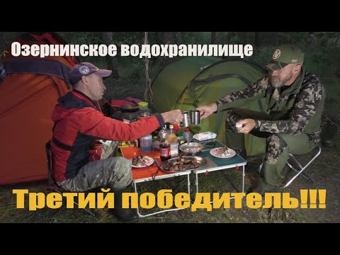 Видео: РЫБАЛКА НА ОЗЕРНИНСКОМ ВОДОХРАНИЛИЩЕ!