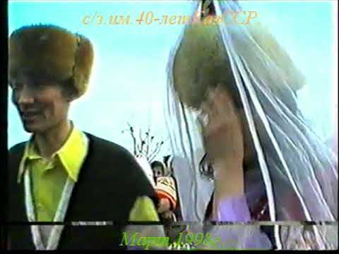 Видео: 1998 ж.Наурыз.с.з 40-лет Каз ССР