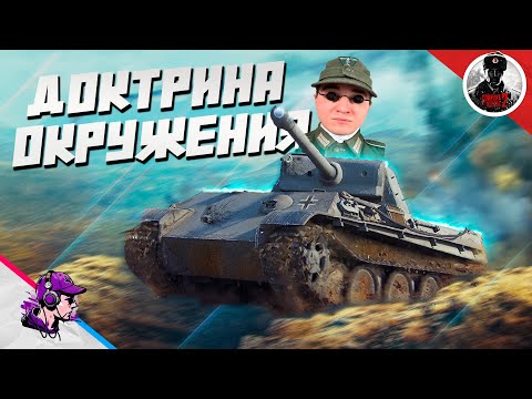 Видео: COH2 ● ФЕЙЛ С ДОКТРИНОЙ ОКРУЖЕНИЯ, НЕ ХВАТИЛО БП / БОЙ 3x3 🔞