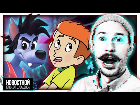 Видео: РЕМЕЙКОВ ОТ «СОЮЗМУЛЬТФИЛЬМ» БОЛЬШЕ НЕ БУДЕТ!  || Как запатентовать мамонта?