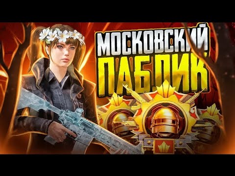 Видео: 🔥| виктор делаешь 😈🇹🇯🔥 pubg mobile / 😈