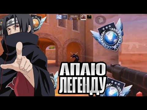 Видео: АПАЮ ЛЕГЕНДУ | ЧТО ПРОИСХОДИТ В ЧАТЕ!!!😵‍💫