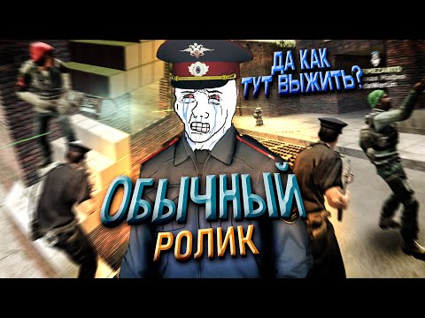Видео: САМЫЙ ОБЫЧНЫЙ РОЛИК по Garry's Mod DarkRP