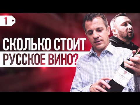 Видео: Как выбрать вино и сколько оно стоит? Павел Швец про биодинамику #негоциант