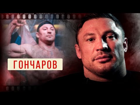 Видео: ПЕРСПЕКТИВ НЕ БЫЛО, НО Я СМОГ / ЕВГЕНИЙ ГОНЧАРОВ / МОТИВАЦИЯ, ДЛЯ ТЕХ, КТО НЕ ВИДИТ ПУТИ