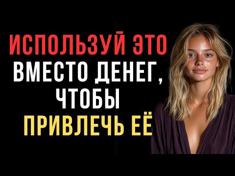 Видео: 7 качеств зрелого мужчины, которые притягивают молодых женщин | Код ее разума