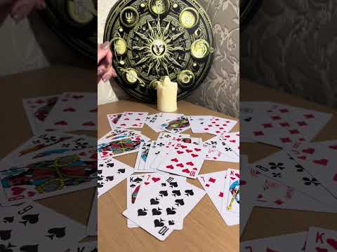 Видео: Чего хочет бубновая дама от крестового короля?