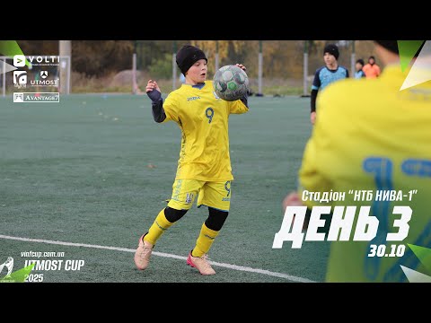 Видео: 🔴 LIVE | НТБ Нива (30.10.2025). Utmost Cup 2013 р.н. (10+1)