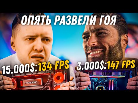 Видео: Как собрать топовый игровой ПК и не быть обманутым HyperPC, как Виталий Папич.