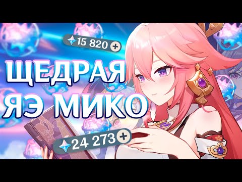 Видео: КРУТИМ ЯЭ МИКО С почти БРАТОМ и много плачем...