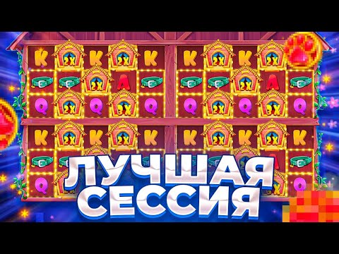 Видео: ЭТО БЫЛА ЛУЧШАЯ СЕССИЯ В THE DOG HOUSE MULTIHOLD НО ПОТОМ... ( ЗАНОСЫ НЕДЕЛИ )