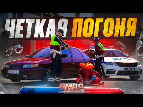 Видео: УСТРОИЛИ ПОГОНЮ на АВТОВАЗЕ в МОСКВЕ... КРИМИНАЛЬНАЯ МОСКВА! | RMRP - Патрики