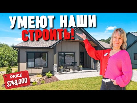 Видео: Дом Люкс ✨️ Умеют наши строить! Обзор дома в Asheville, NC | Мой любимый район Arden | Недвижимость