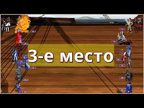 Видео: Герои 3 | Месячный прирост Башни против всех городов