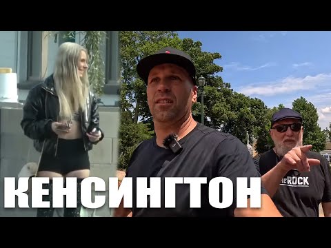 Видео: Кенсингтон: Питер Сантенелло (часть 1)