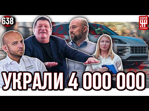 Видео: Лизинг - узаконенное мошенничество