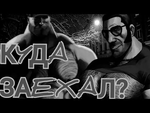 Видео: Куда ЗАЕХАЛ!? (МГЕ страшилка #5) перезалив из-за ошибки с форматом