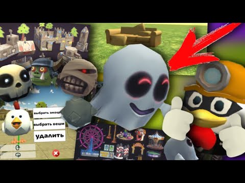 Видео: 😱ЕГО ДОБАВЯТ В НОВОМ ОБНОВЛЕНИЕ ЧИКЕН ГАН 4.9.0😱 *концепты*
