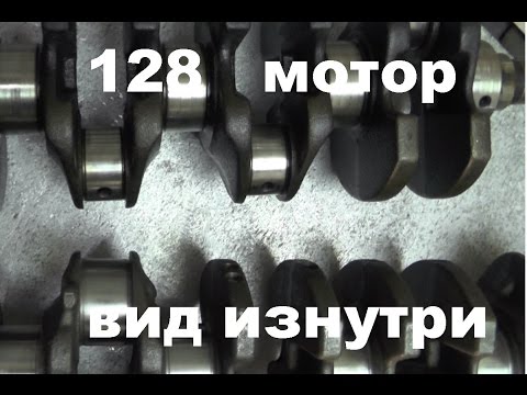 Видео: 128 МОТОР 1.8 СУПЕР АВТО (SUPER AVTO)