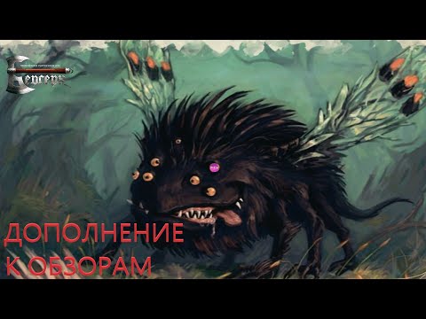 Видео: Финальный ролик. Изменение тирлистов после обсуждения. Берсерк " Нашествие Тьмы".