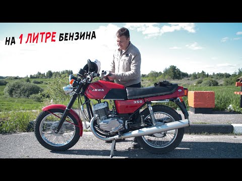 Видео: ява 638 сколько проедет на 1 литре бензина и кавасаки ззр 1100