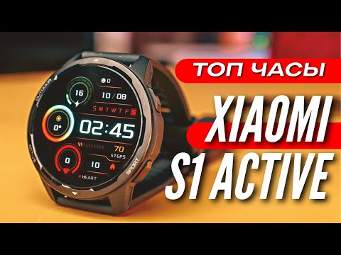 Видео: ТОП УМНЫЕ ЧАСЫ 🔻 XAOMI S1 ACTIVE 🔻