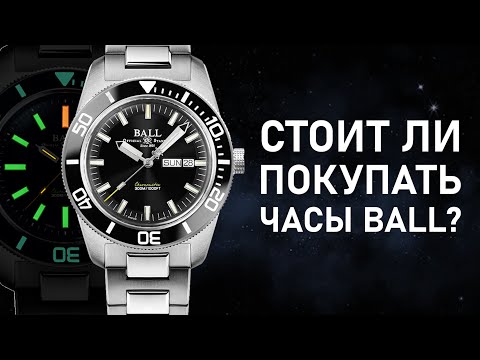 Видео: Достойный ли бренд Ball? Обзор Ball Engineer Master II Skindiver. Вам стоит их оценить!