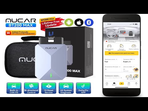 Видео: Обзор MUCAR BT200 MAX с пожизненным обновлением и поддержкой DollarFix