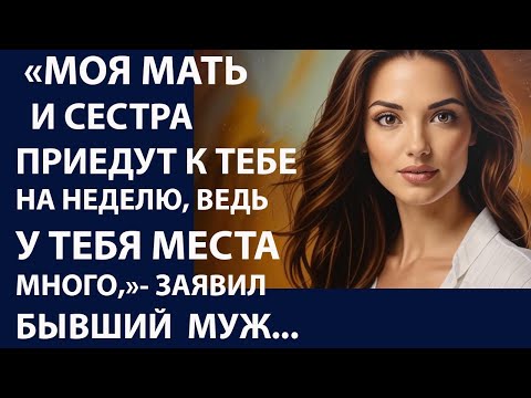 Видео: Истории из  жизни   Моя мать и сестра приедут Аудио рассказы,  Жизненные истории