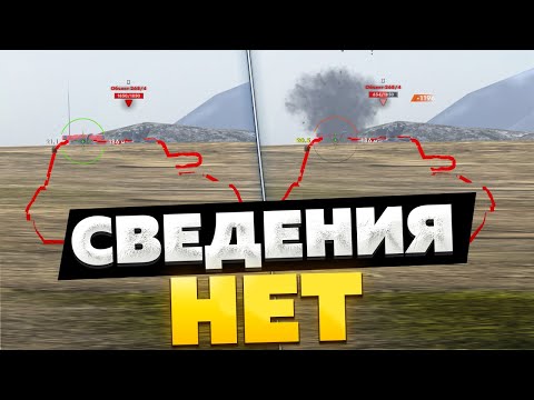 Видео: САМЫЙ ТОЧНЫЙ ТАНК В ИГРЕ — Он Попадёт, Куда Ты Скажешь🤯
