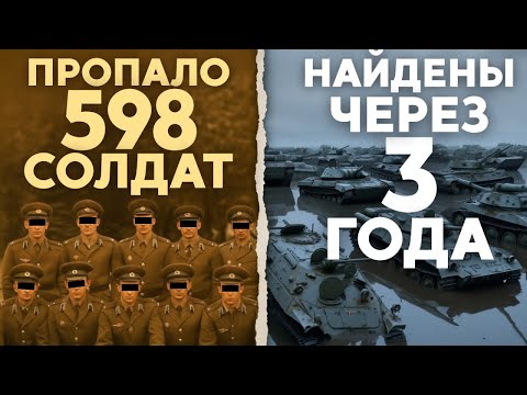 Видео: Миссия, о которой молчал весь СССР: исчезновение 598 солдат в Афганистане